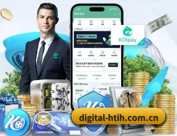 digital-htih.com.cn APP 深度功能
