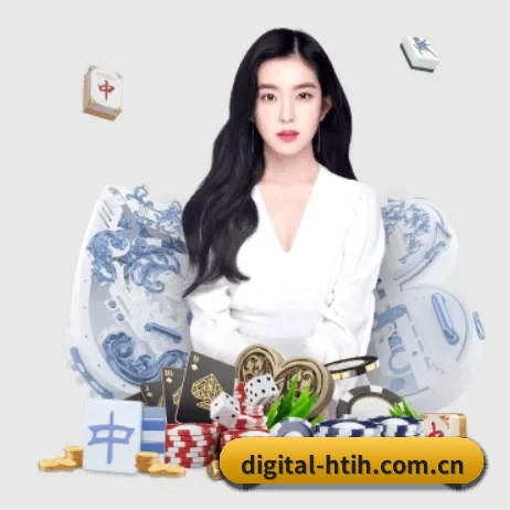 digital-htih.com.cn APP 界面